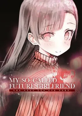 My So-called Future Girlfriend