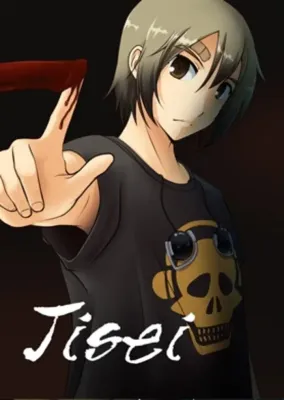 Jisei
