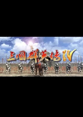 Heroes of the Three Kingdoms 4