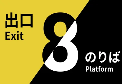 The Exit 8 + Platform 8 Bundle PC Steam CD Key