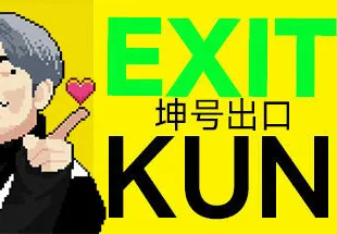 EXIT KUN PC Steam CD Key