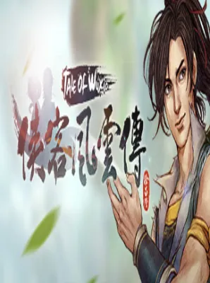 侠客风云传 Steam Gift
