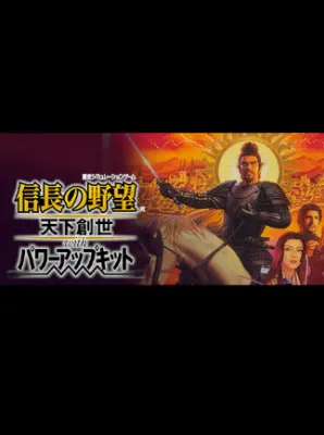 NOBUNAGA’S AMBITION: Tenkasousei with Power Up Kit Steam Gift