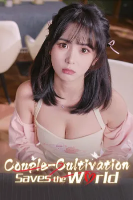 Couple cultivation saves the world