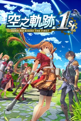Sora no Kiseki the 1st Steam