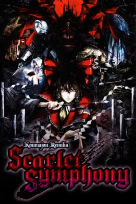 Koumajou Remilia: Scarlet Symphony - Digital Deluxe Edition