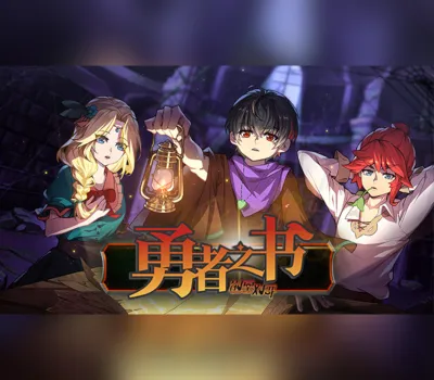 勇者之书/The Book of Warrior Steam CD Key