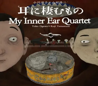 VR Film - My Inner Ear Quartet PC Steam CD Key