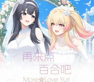 More Love Yuri PC Steam CD Key