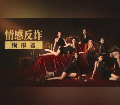情感反诈模拟器 (Romance Scam Awareness Simulator) PC Steam CD Key