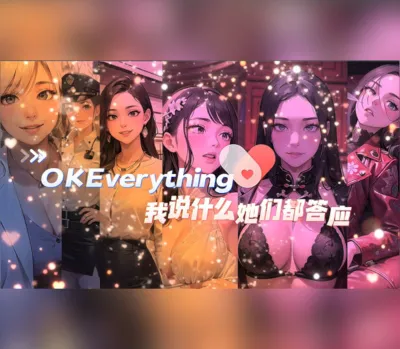 我说什么她们都答应（OKeverything）PC Steam CD Key