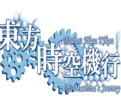 Touhou Jikuu Kikou ~ Iris Machina's Journey PC Steam CD Key