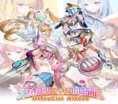 UltraGirl Alters PC Steam CD Key