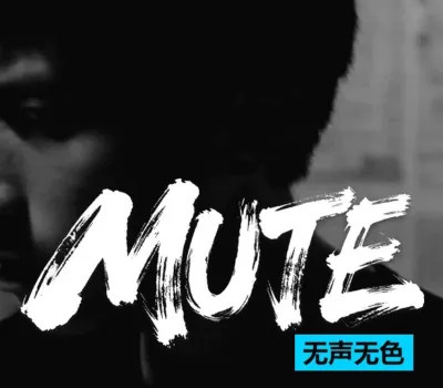 Mute PC Steam CD Key