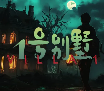 Villa No. 1 PC Steam CD Key