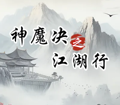 The Battle of Gods and Demons: Journey to Jianghu PC Steam CD Key