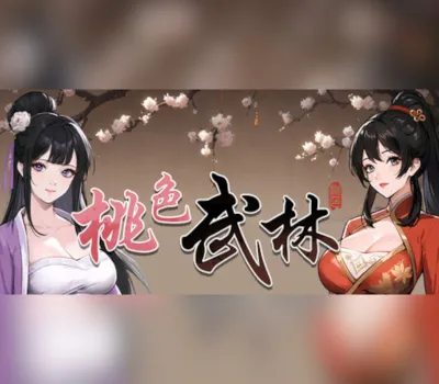 桃色武林 PC Steam CD Key
