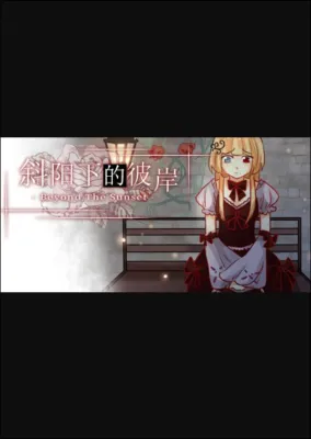 Beyond the Sunset 斜阳下的彼岸