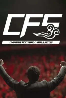 CFS (Chinese Football Simulator)