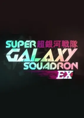 Super Galaxy Squadron EX