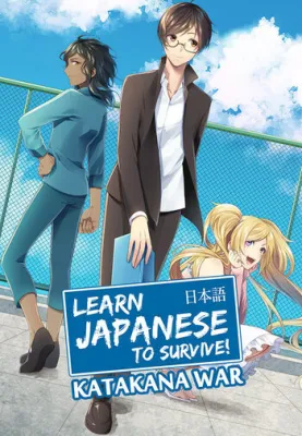 Learn Japanese To Survive! Katakana War - Study Guide (DLC)