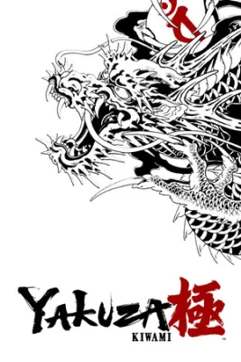 Yakuza Kiwami(2025)
