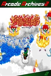 Arcade Archives 2 NINJA EMAKI (Windows / Xbox Series X|S)