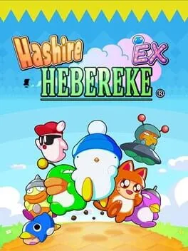 Hashire HEBEREKE: EX