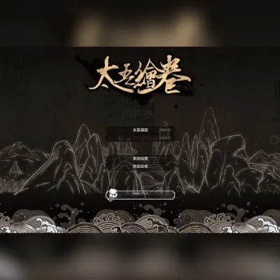 The Scroll Of Taiwu