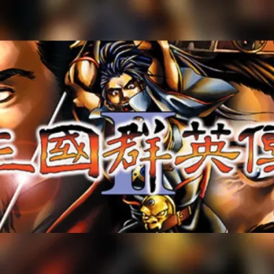 三国群英传2 (PC) Steam Gift