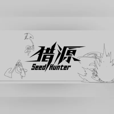 Seed Hunter 猎源