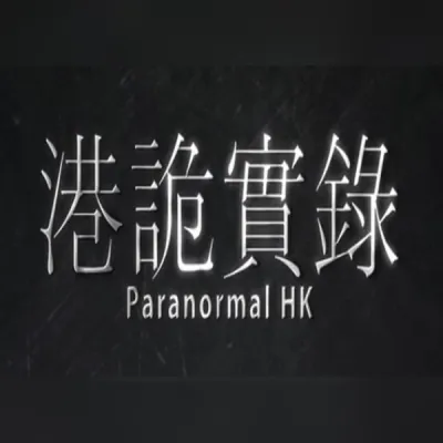 ParanormalHK (PC) Steam Gift