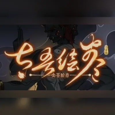 Scroll Of Taiwu - OST (PC) Steam Gift