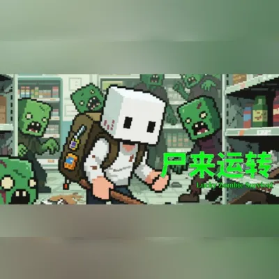 尸来运转-Lucky Zombie Survival (PC) Steam Gift