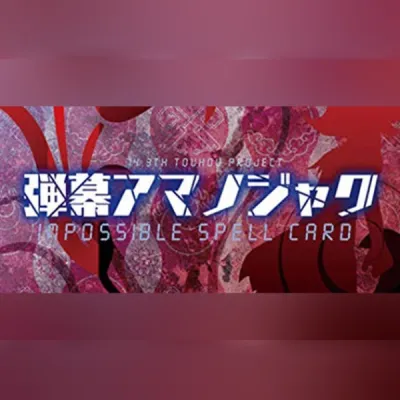 弾幕アマノジャク 〜 Impossible Spell Card. (PC) Steam Gift