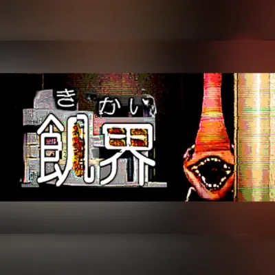飢界 (PC) Steam Gift