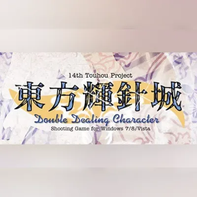 東方輝針城 〜 Double Dealing Character. (PC) Steam Gift