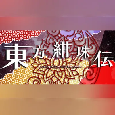 東方紺珠伝 ～ Legacy of Lunatic Kingdom. (PC) Steam Gift