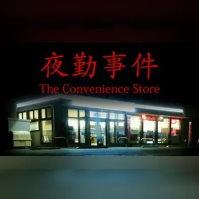 The Convenience Store | 夜勤事件 (PC) Steam Gift
