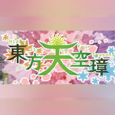 東方天空璋 ～ Hidden Star in Four Seasons. (PC) Steam Gift