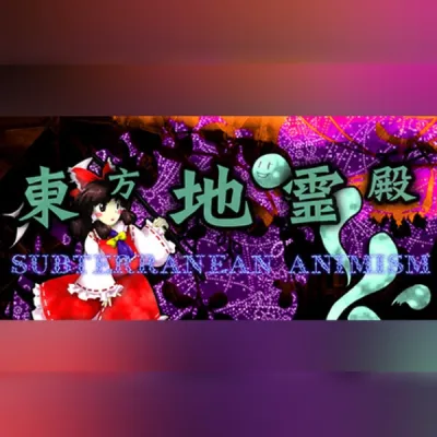 東方地霊殿 〜 Subterranean Animism. (PC) Steam Gift