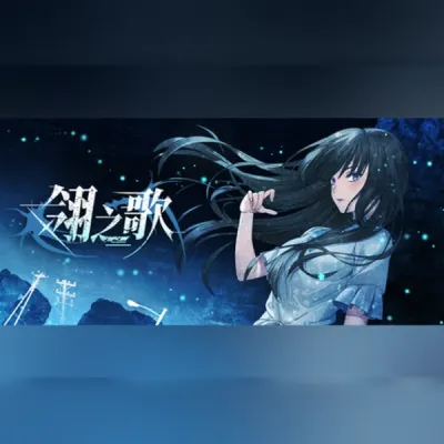 翎之歌 (PC) Steam Gift