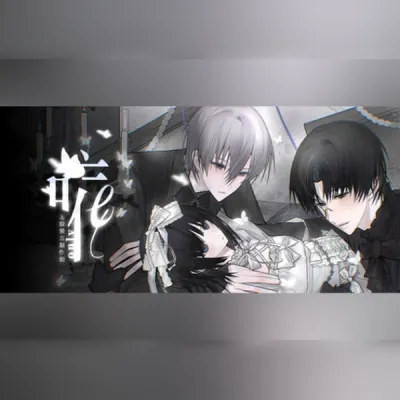 唯 (Wéi) (PC) Steam Gift