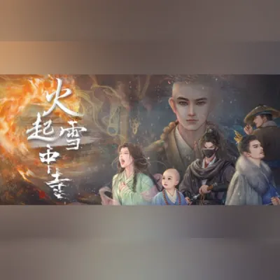 火起雪中寺 (PC) Steam Gift