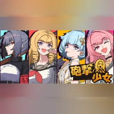 砲撃少女 (PC) Steam Gift