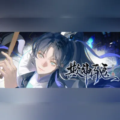 欺神弄鬼 (PC) Steam Gift