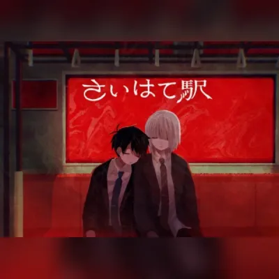 さいはて駅 (PC) Steam Gift