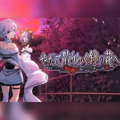 やがて散りゆく鏡の花へ (PC) Steam Gift