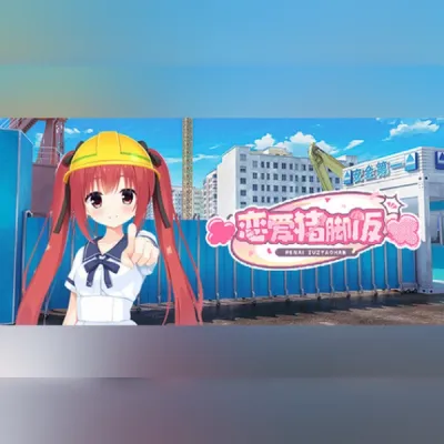 恋爱猪脚饭 (PC) Steam Gift