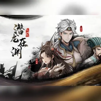 三国志潜龙在渊 (PC) Steam Gift
